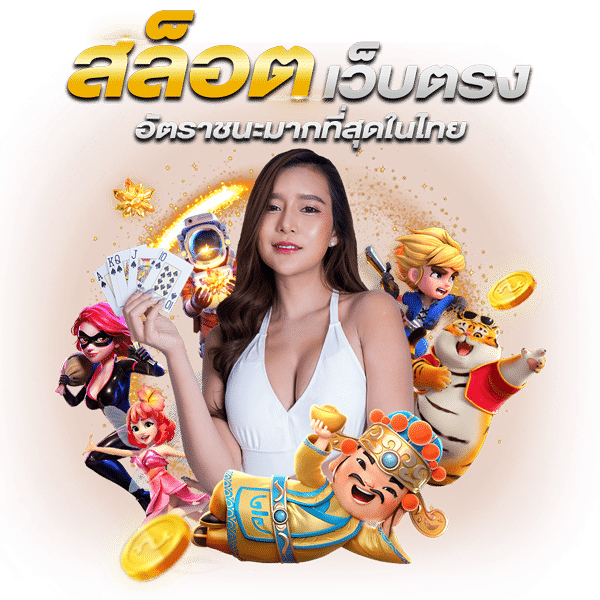 RUMBLESIAM