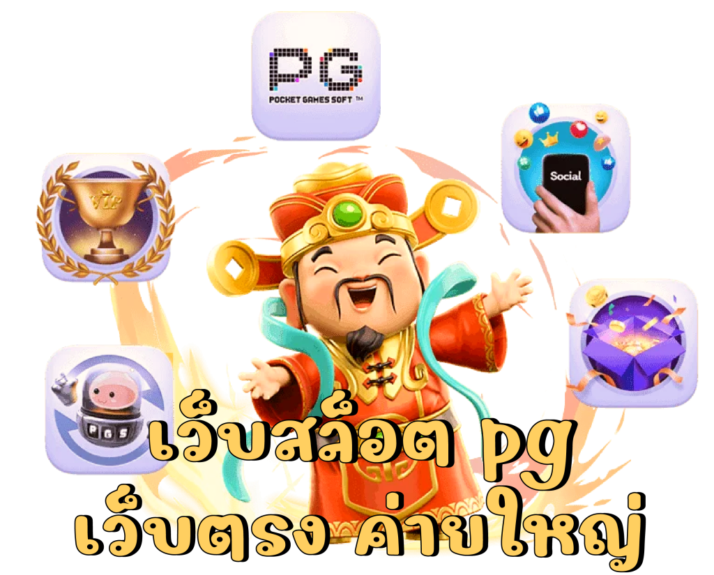 RUMBLESIAMรัมเบิลเซียม